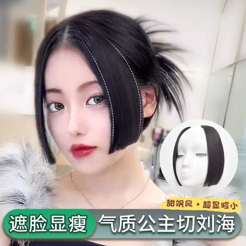 Парик для принцессы, челка, невидимая легкая и тонкая штора с пробором по середине изготовленная из настоящих волос