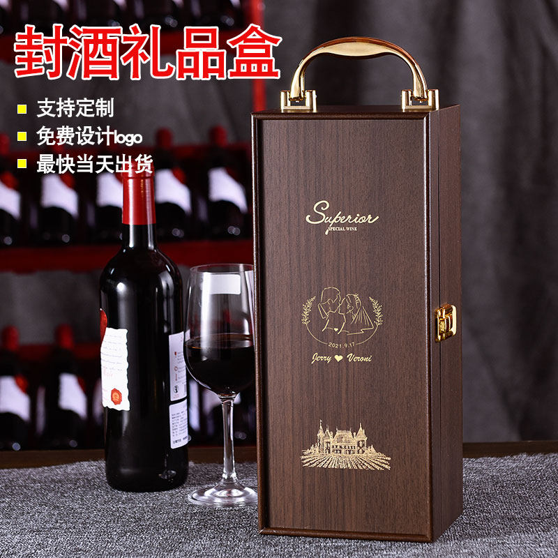 Wedding wine box custom wedding birthday commemorative high-end ceremony gift box engagement wedding box red wine gift box