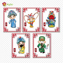 Kindergarten Chinese style national quintessence Peking Opera Ring Chuang Cultural Wall Decoration Corridor stickers