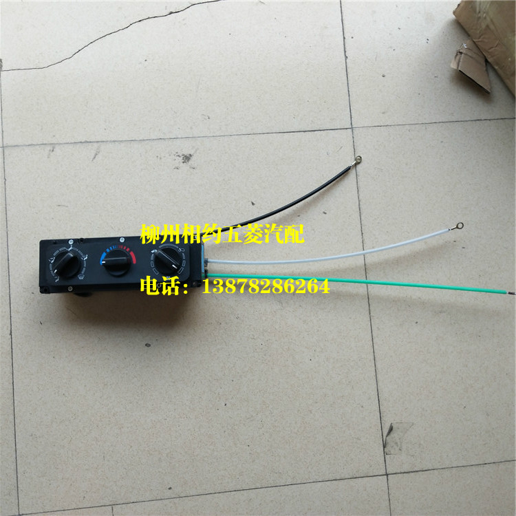 Original Wuling Zhiguang air conditioning switch assembly Zhiguang air conditioning mechanism control Zhiguang warm air switch knob