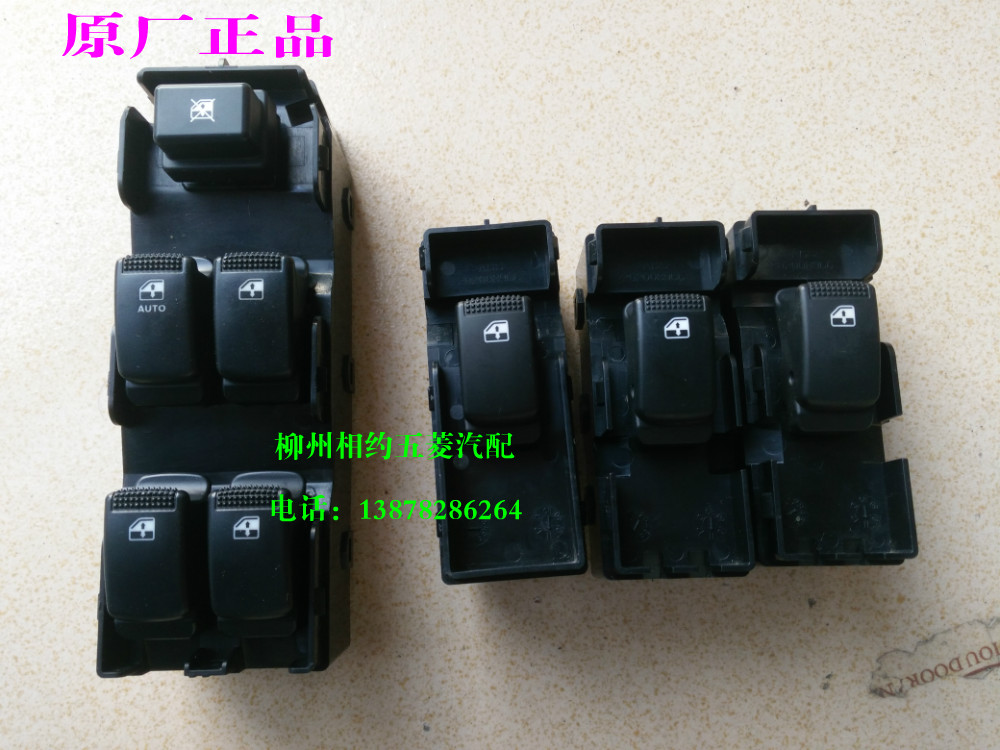 Five Rhombus Macrooptical Glass Lifter Switch Macro Light S Glass Lifter Switch Glass Electric Lift Switch