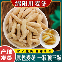 Sichuan Mianyang Ophiopogon japonicus phytothérapie chinoise 500g trempé dans de leau magasin phare officiel de qualité spéciale non sauvage soupe Ophiopogon japonicus