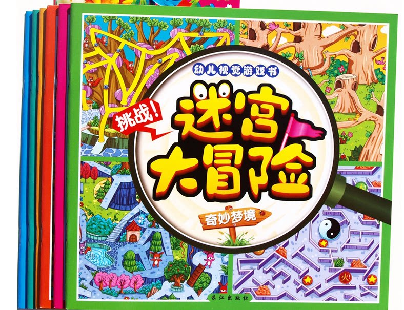 Simple children's maze adventure puzzle book 2-3-4-5-6-7-8 year-old pupils thinking training