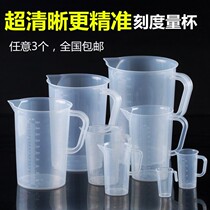 With handle ML cup White measuring cup Restaurant measuring cup with scale plastic without cover Transparent metering 50ml chemical