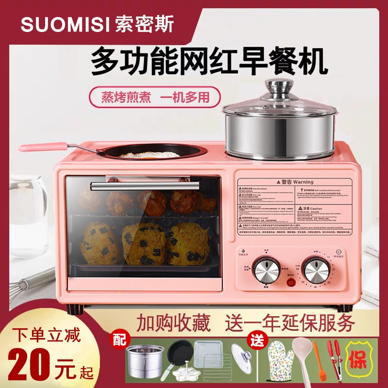 Breakfast machine multifunctional four-in-one automatic toaster small toaster toaster household artifact