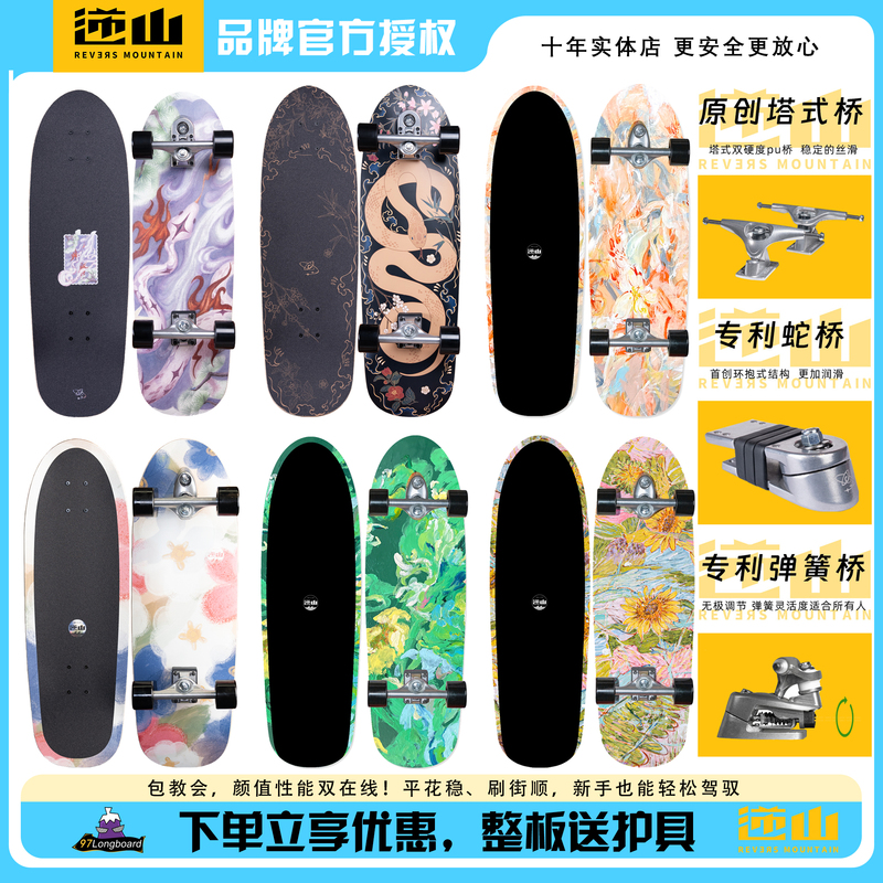 Professional Land Surfboard with Snake Bridge Tower-Style Pu Springs and Deep Footwell for Adults, Suitable for Men and Women