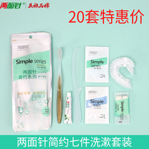 Two-sided needle Tuyue seven-piece single travel suit hotel hotel paid wash disposable toothbrush and comb