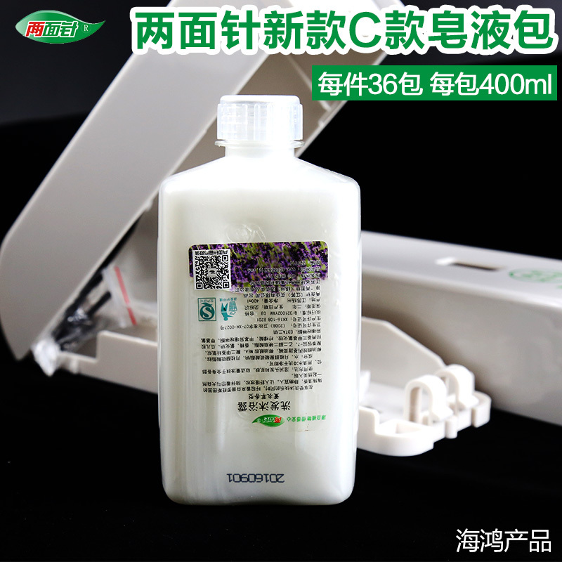 Double-Sided Needle Tuyue C-Shaped Lavender 400g Shampoo and Shower Gel Two-In-One Soap Bag Hotel Oyo Universal