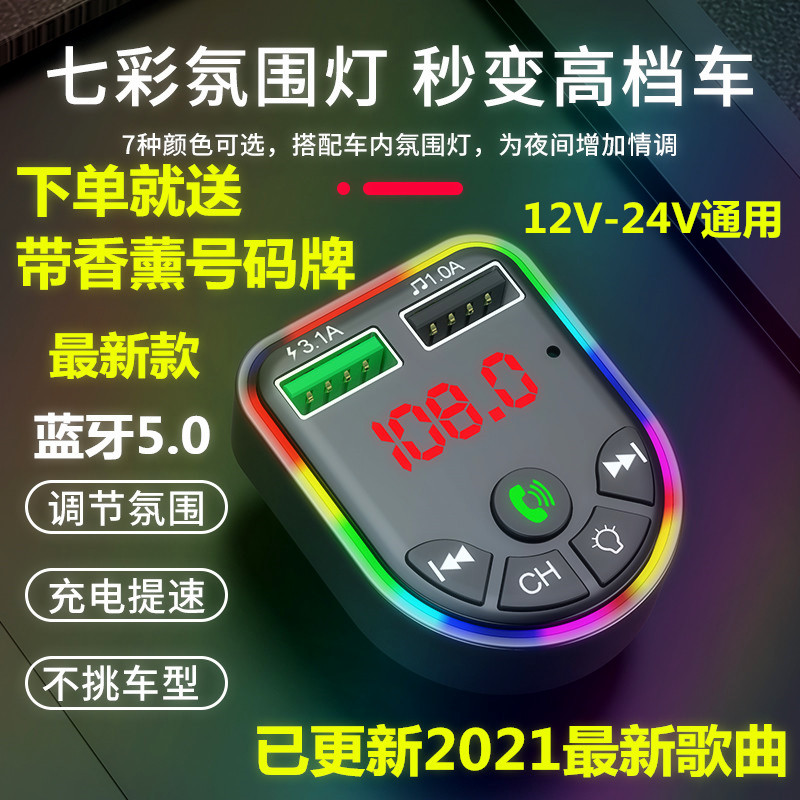 Car bluetooth distortion-free hands-free phone car distortion-free music mp3 audio receiver cigarette lighter usb