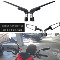 Suitable for Benelli BJ150 BJ125 Little Huanglong Little Tyrannosaurus Red Baolong rearview mirror reflector reversing mirror