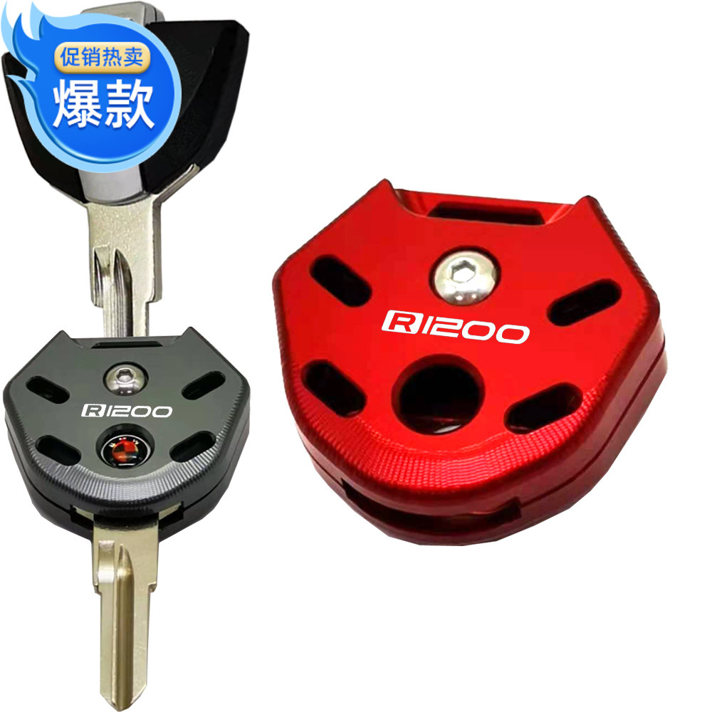 Suitable for BMW locomotive R1200GS R RT RS S retrofit key cover key cover protection shell