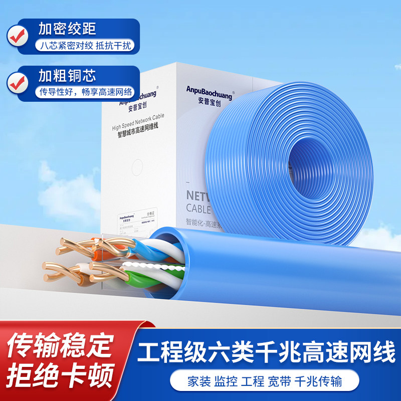 安普超五类六网络线8芯双屏蔽300米,千兆纯铜监控POE网线,值得信赖吗?-网线-淘宝好物网