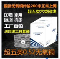 AMP super five categories 0 52 oxygen-free copper double shielding household building monitoring POE engineering network cable 300 meters box