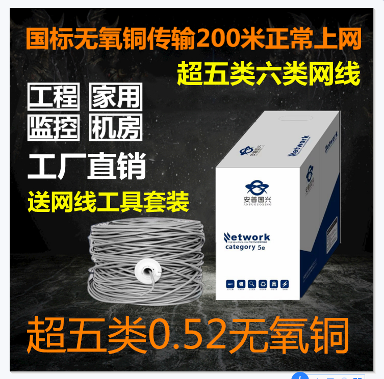 Amp Super Five Category 0.52 National Standard Oxygen-free Copper Household Building Monitoring POE Project Network Cable 300m Box