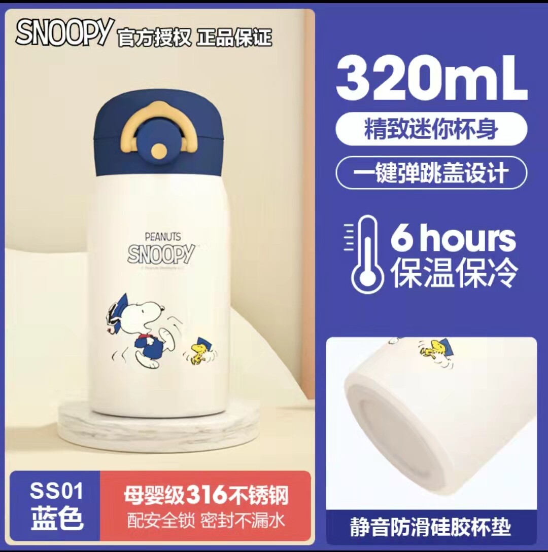 Snoopy official cartoon insulation cup 316 stainless steel water cup female mini thermal insulation boy cute and simple