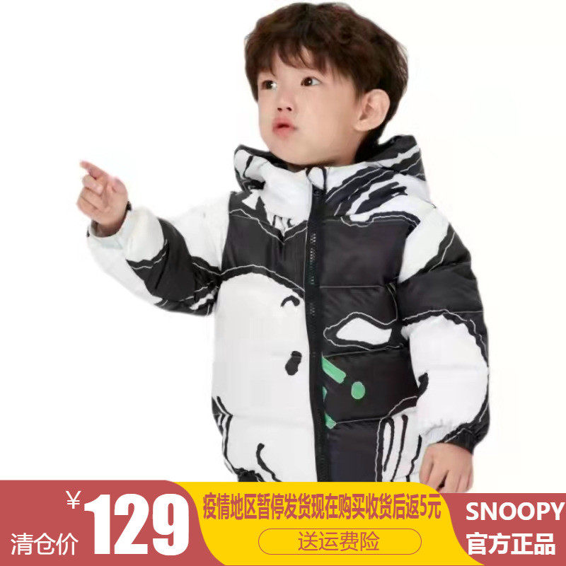 Snoopy children's clothing children's down jacket children's bread clothing winter new boys and girls baby warm coat tide