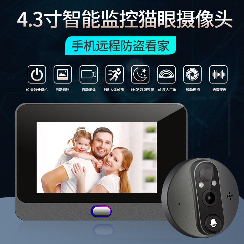 Visual Cat Eye Doorbell Home Wireless WiFi Far End Surveillance Camera Smart Electronic Security Door Mirror Two-in-one