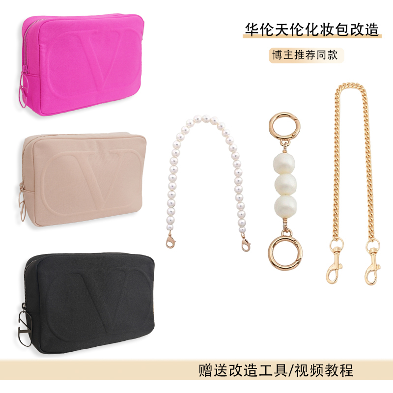 Suitable for Valentino Cosmetic Bag Transformation DIY Chain Bag Crossbody Shoulder Strap Chain Bag Strap Accessories Purchased Separately Suitable for Valentino Cosmetic Bag Transformation DIY Chain Bag Crossbody Shoulder Strap Chain Bag Strap Accessories Purchased Separately