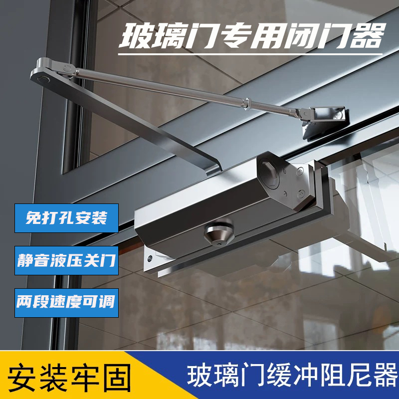 Glass Door Closer Buffer Damper Automatic Door Closing Buffer Punch-Free Frameless Anti-Collision Rebound Retainer Glass Door Closer Buffer Damper Automatic Door Closing Buffer Punch-Free Frameless Anti-Collision Rebound Retainer