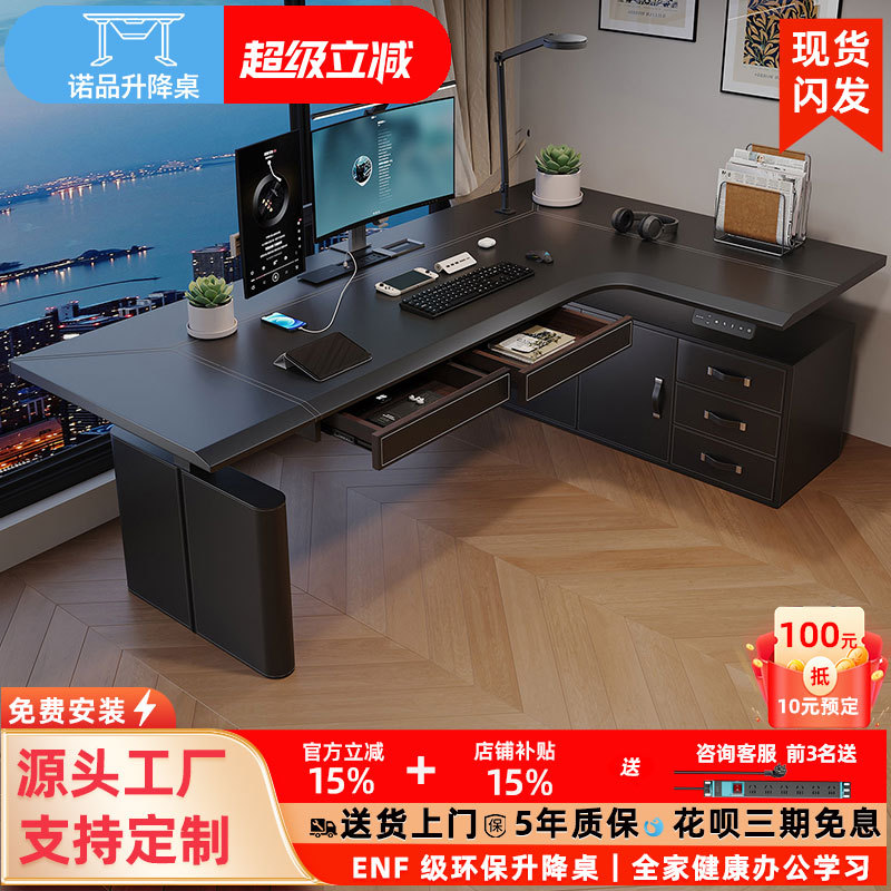 Corner Electric Lift Table L-Shaped Corner Computer Desk Home Study Desk Office Gaming Desk Al20 Corner Electric Lift Table L-Shaped Corner Computer Desk Home Study Desk Office Gaming Desk Al20