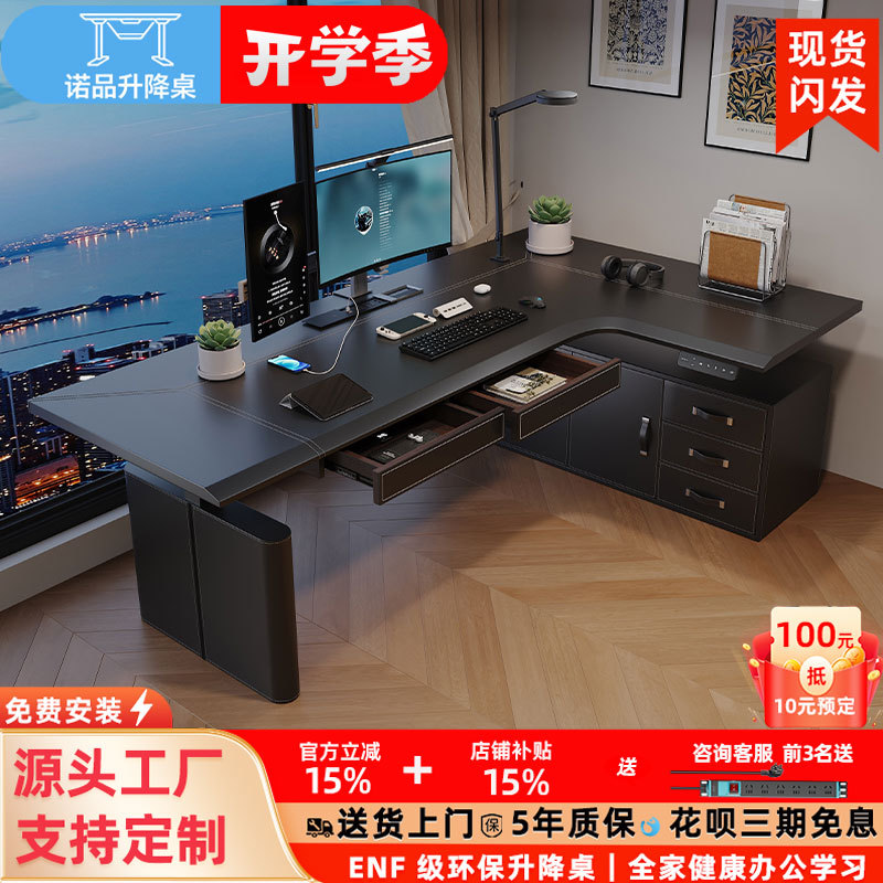 Corner Electric Lift Table L-Shaped Corner Computer Desk Home Study Desk Office Gaming Desk Al20 Corner Electric Lift Table L-Shaped Corner Computer Desk Home Study Desk Office Gaming Desk Al20