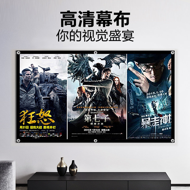 100 inch projection curtain cloth high-definition simple portable projection curtain cloth Home Office wall-mounted curtain folding soft curtain