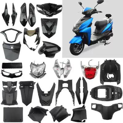 Shangling scooter shell accessories Motorcycle accessories Electric vehicle shell Xunying third generation shell accessories