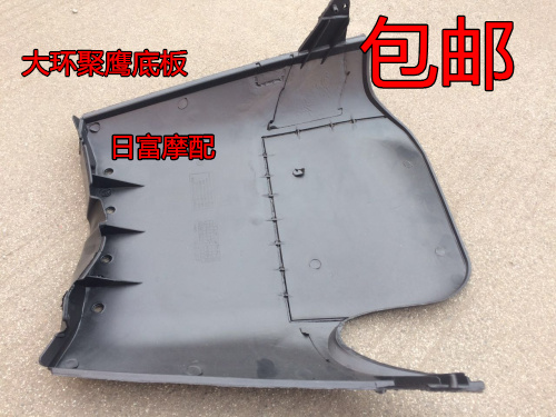 Dahuan Juying Electric Vehicle Shell Locomotive Shell PP Parts Bottom Trailer Frame Bottom Trailer