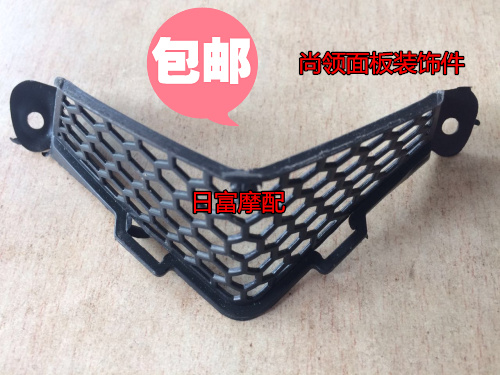 Pack Zhangcheng Motorcycle Case PP piece decoration parts for Zhangjiang Motorcycle