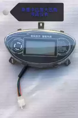 Electric vehicle instrument Xunying code meter LCD digital display 48v60v72v voltage electricity speed odometer accessories