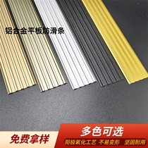 Thick aluminum alloy stairs anti-slip stairs outdoor stairs anti-slip marble stairs step-strip slope