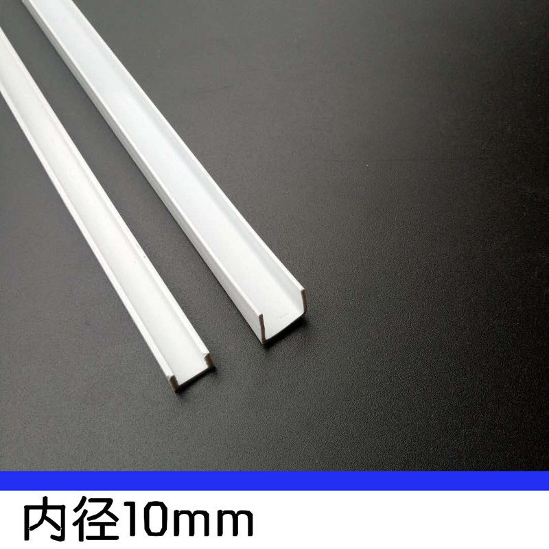Inner diameter 10mm PVCU type plastic U slot U - shape slot plastic card slot u - type slot