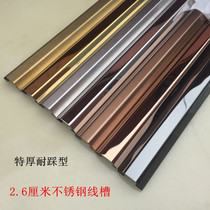 2 6CM metal stainless steel wire tank stamping on the assembly floor slot with wiring cable wire grid protection groove