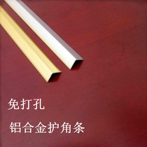 Aluminum alloy angle protection Article Metal envelope of metal wrapped corner sungangle line free from punching