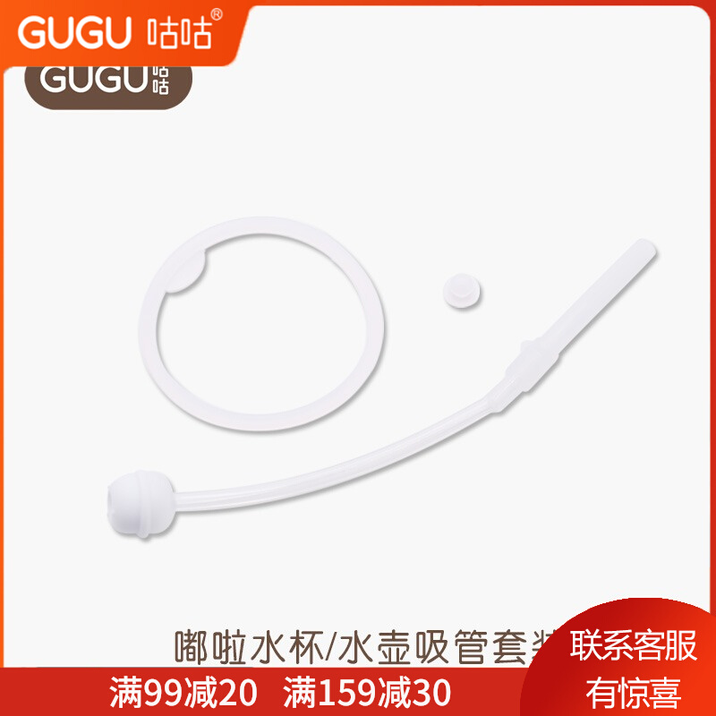 Gollum Toot Water Cup Straw Set Baby Cup Pot Accessories Kids Kettle Soft Silicone Gravity Ball Straw