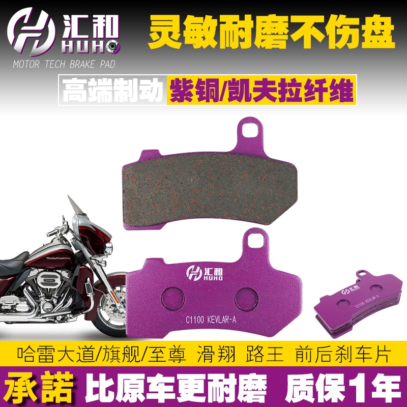 Harley Supreme Street Boulevard lướt qua Road King 08-17 trên đường cao tốc lướt qua phía trước và phía sau má phanh đĩa - Pad phanh