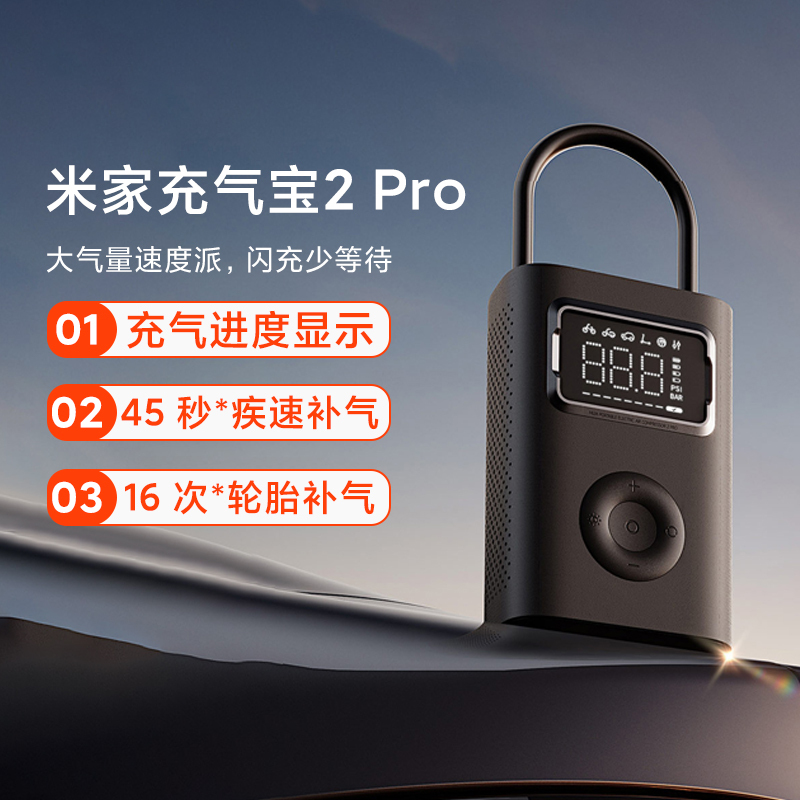 Xiaomi Mijia Inflator 2Pro Home Portable Multifunctional Car Bicycle Tire Basketball Air Pump Xiaomi Mijia Inflator 2Pro Home Portable Multifunctional Car Bicycle Tire Basketball Air Pump
