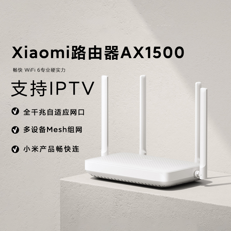 Xiaomi Router Ax1500 Home Full Gigabit Wifi6 High-Speed Mesh Networking Iptv Router