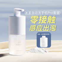 Xiaomi Mijia Automatic Phone Washing Pro Set Charging Foam Antibacterial Smart Sensor Soap Dispenser No Contact