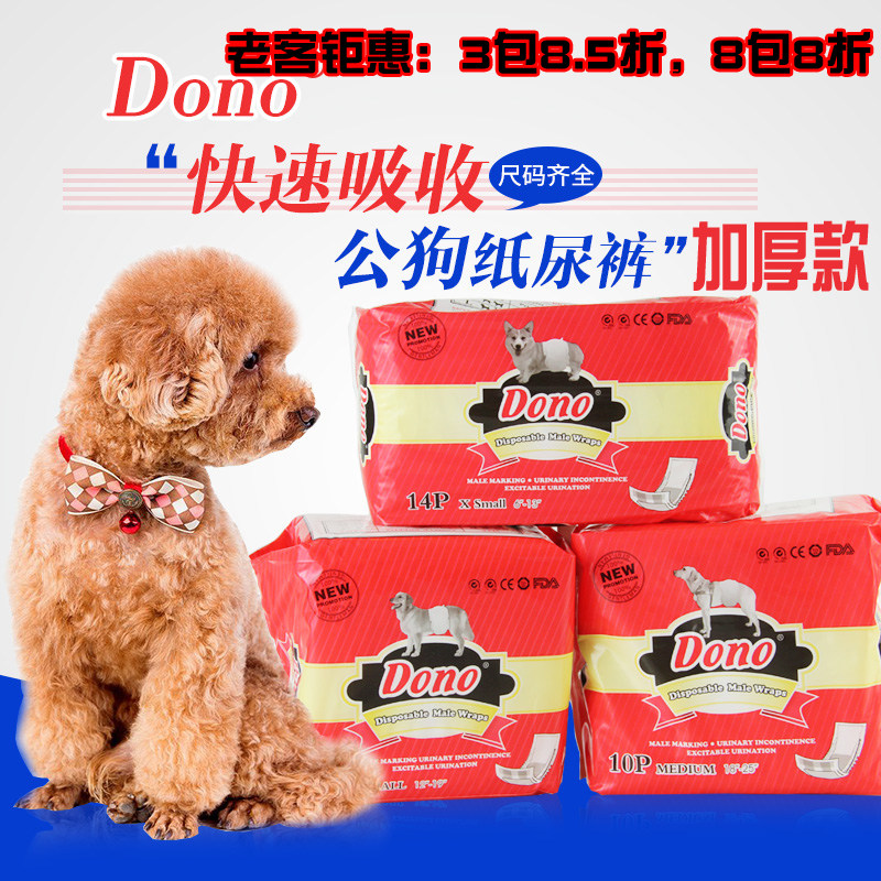 Dono thickened pet diaper male dog diapers red male dog polite belt instant suction dry increase capacity