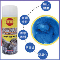 Liquid butter spray high temperature hand spray car door lock bearing gear abnormal sound mechanical grease spray