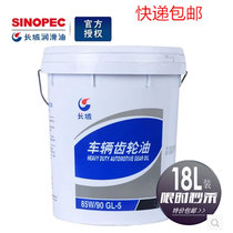 Great Wall gear oil 85W-90 GL-5 gearbox oil front and rear axle heavy-duty vehicle gear oil 18L