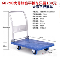 Silent flatbed truck heightened folding trolley flatbed truck pull truck trailer push truck trolley truck