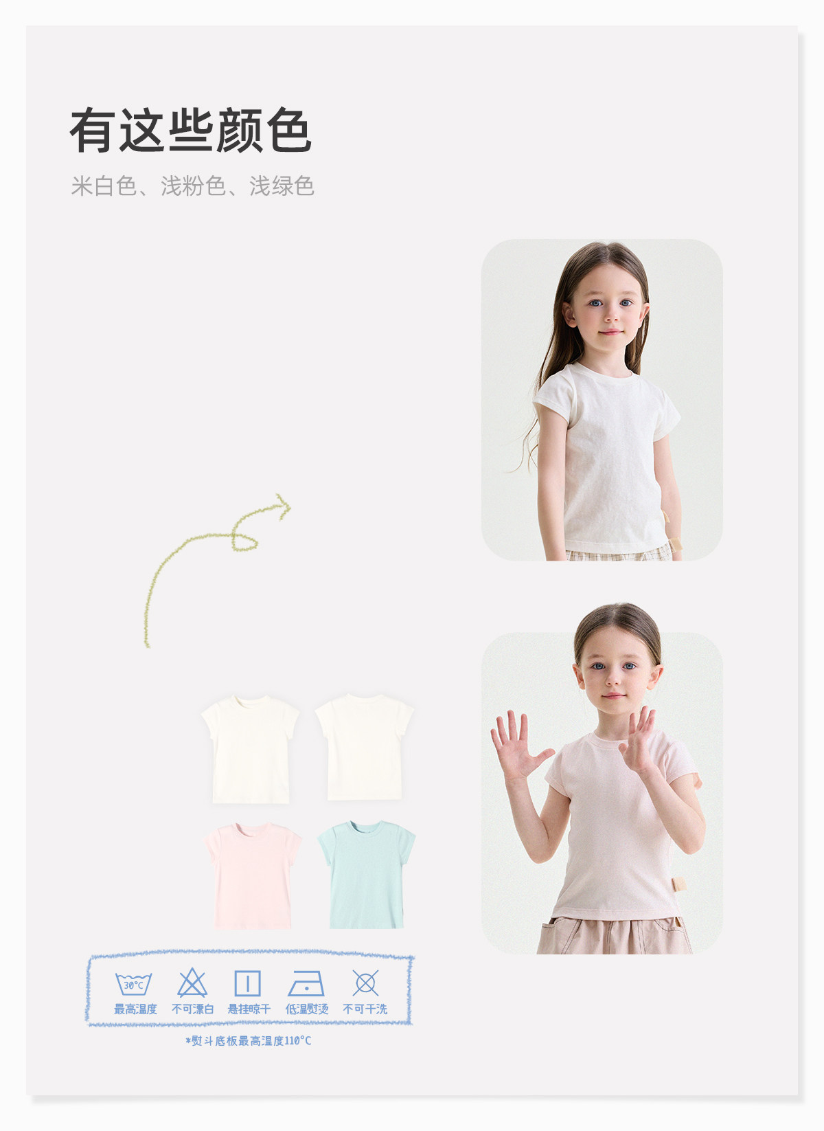 宝宝夏季新款百搭简约纯色短袖 允儿妈女童2026时尚T恤儿童上衣潮 — 6