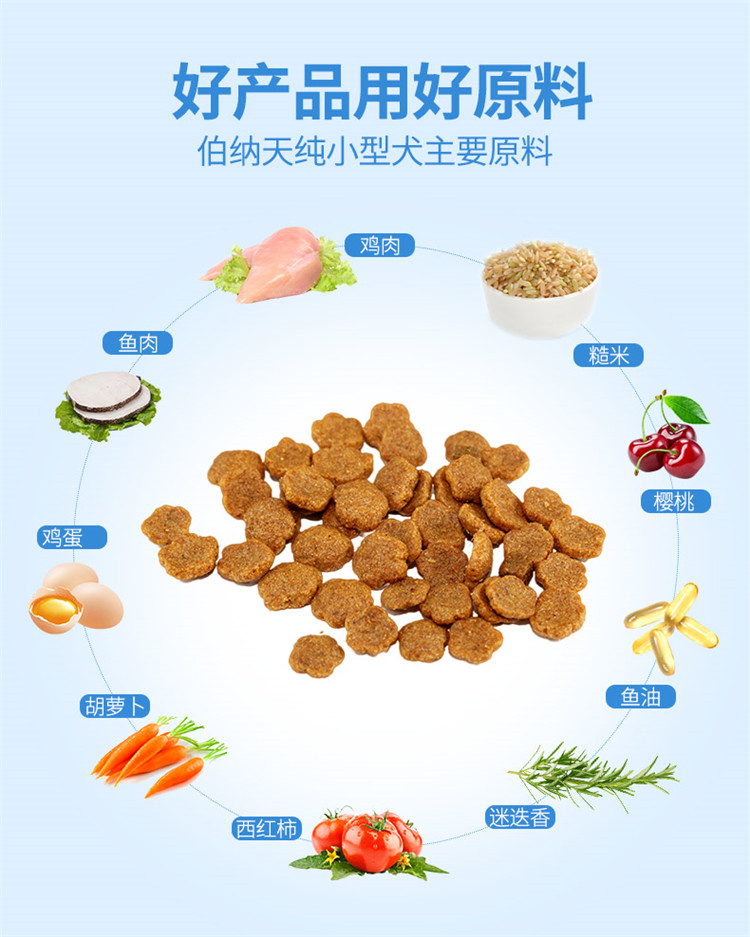 Chó nhỏ thuần chủng của Bernard chó trưởng thành đa năng chó 10kg thức ăn cho chó schnauzer taidibi chịu nước mắt - Chó Staples pate chó