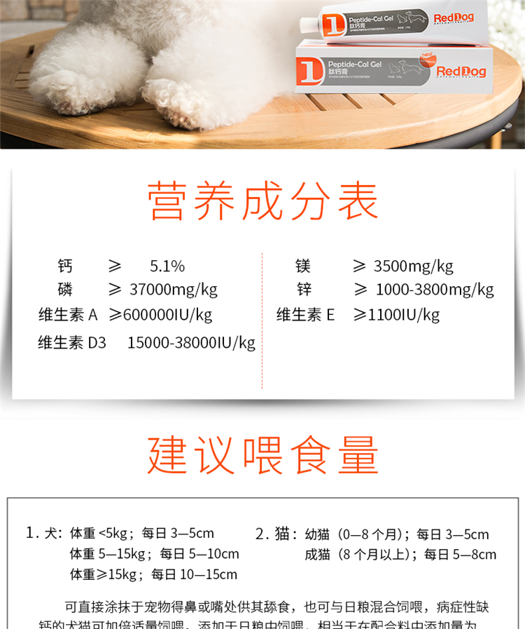 Con chó màu đỏ canxi dán peptide kem canxi con chó kem dinh dưỡng canxi lỏng canxi con chó con xương canxi con mèo canxi viên canxi - Cat / Dog Health bổ sung Sữa cho chó con giá rẻ