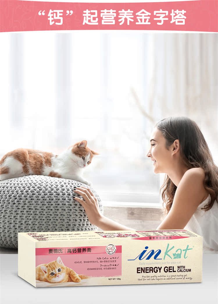 Mèo Med-IN với kem dinh dưỡng canxi cao 120g thúc đẩy sự phát triển và tăng cường khả năng miễn dịch cho mèo cái mang thai - Cat / Dog Health bổ sung Bột kích sữa cho chó mẹ