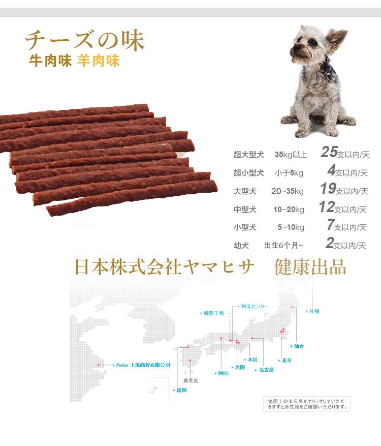 Petio 派 奥泰迪 金毛 通用 狗狗 食 食味 牛肉 条 羊肉 干 磨牙 棒 200g - Đồ ăn vặt cho chó Bánh ăn vặt cho Chó