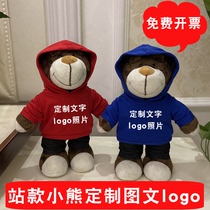 Teddy Bear Doll Custom LOGO Plush Toy Small Bear Paparazzi with Hood Clothing Standing Bear Activity Small Gift Handout