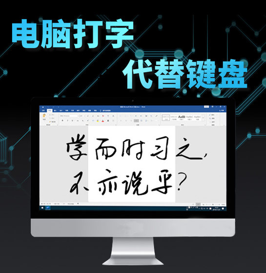 Hanwang drive-free handwriting board computer writing board input board old man handwriting keyboard online teaching online class board small square